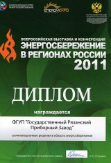 Энергосбережение в регионах России 2011