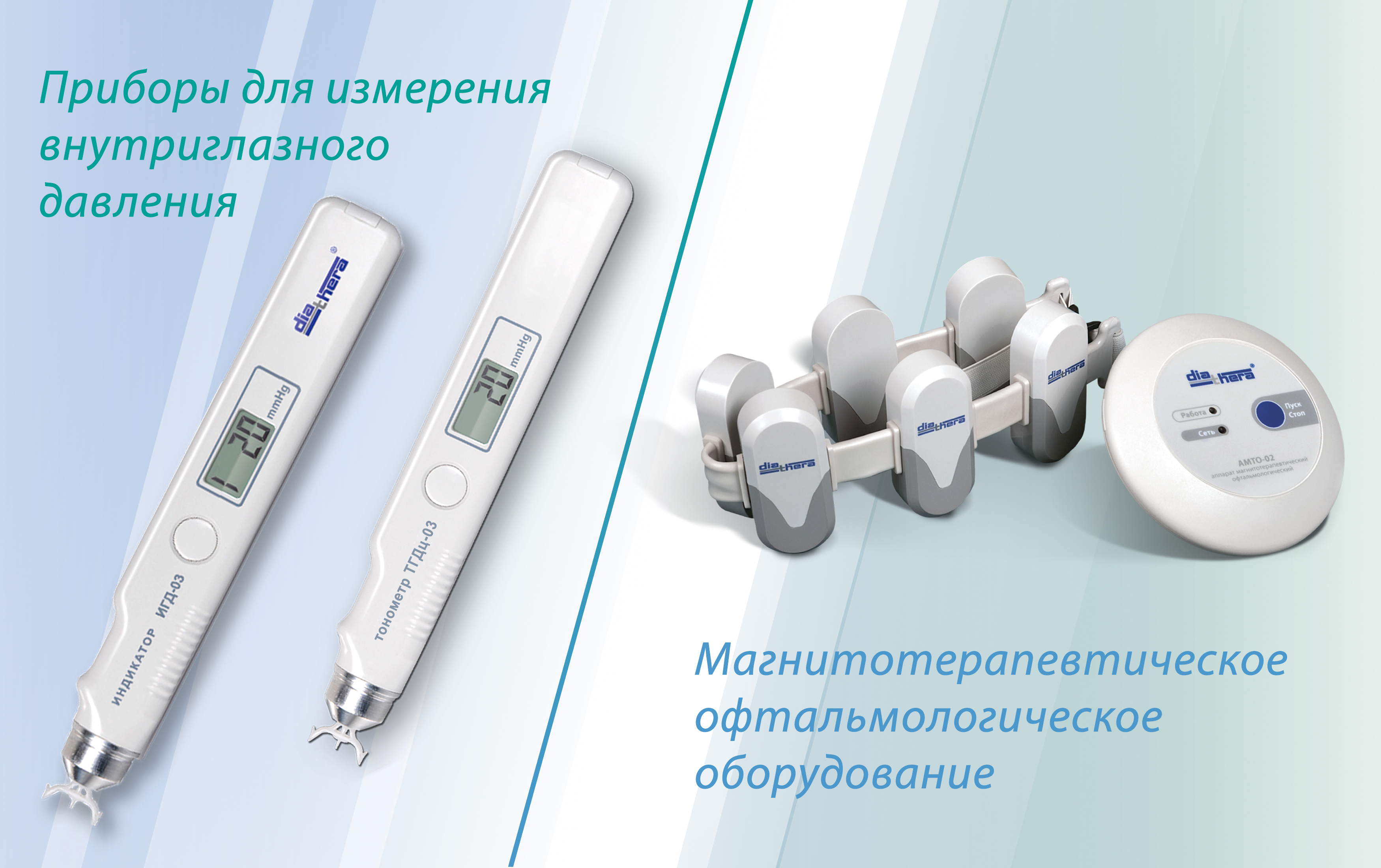 Продукция ГРПЗ: сварочные аппараты | счетчики электроэнергии | медицинская  техника | средства связи